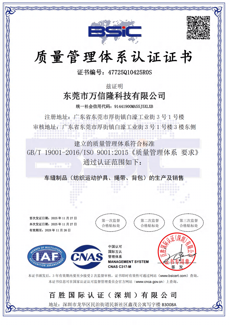 Quality Management System Certification Certificate
